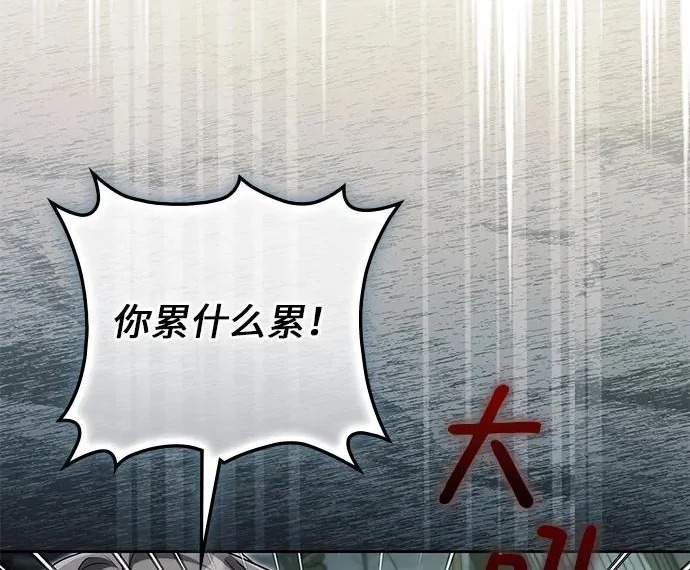 第74话 第174页
