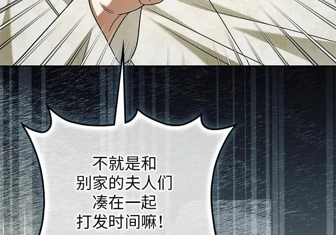 第74话 第176页