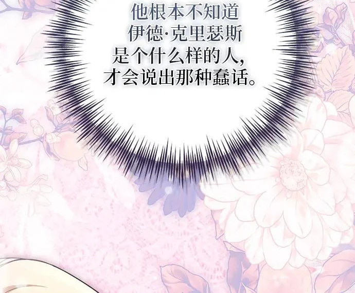 第74话 第182页