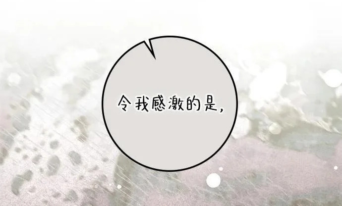 第74话 第196页