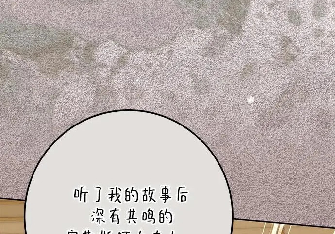 第74话 第198页