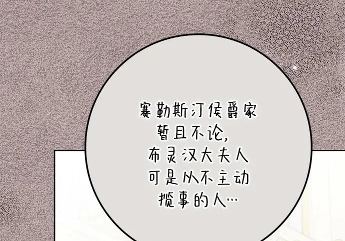 第74话 第203页