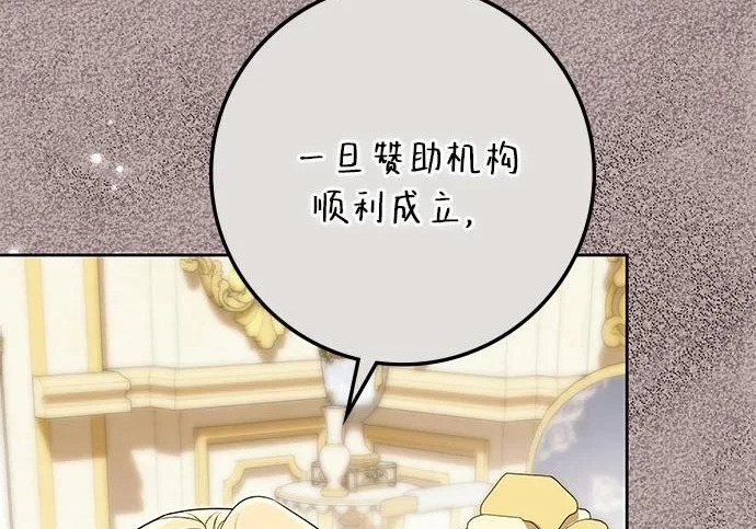 第74话 第208页