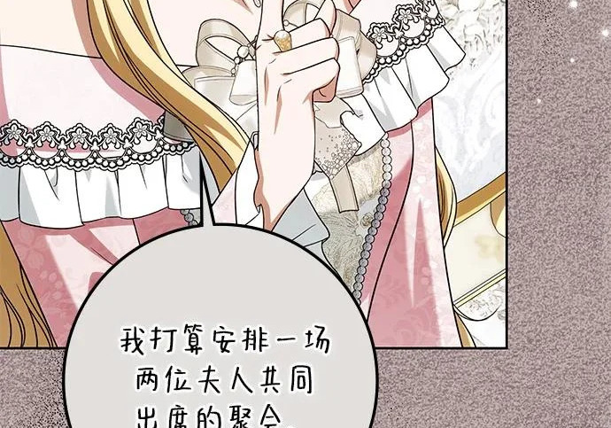 第74话 第210页
