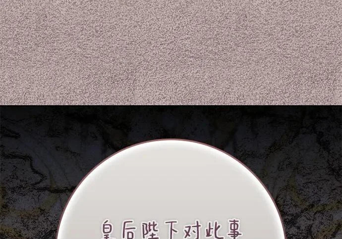 第74话 第212页