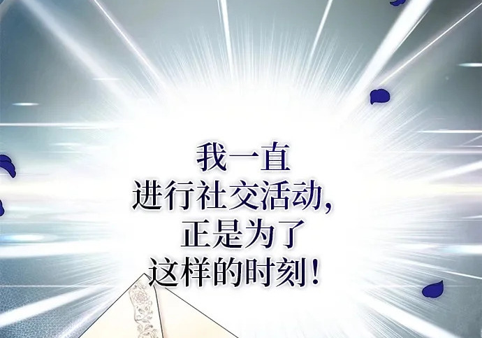 第74话 第230页