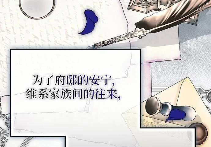 第74话 第232页