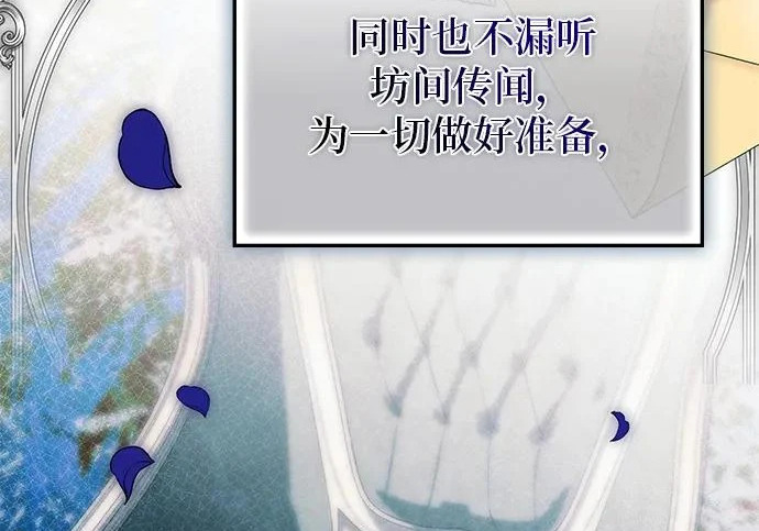 第74话 第233页