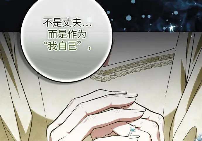 第74话 第241页