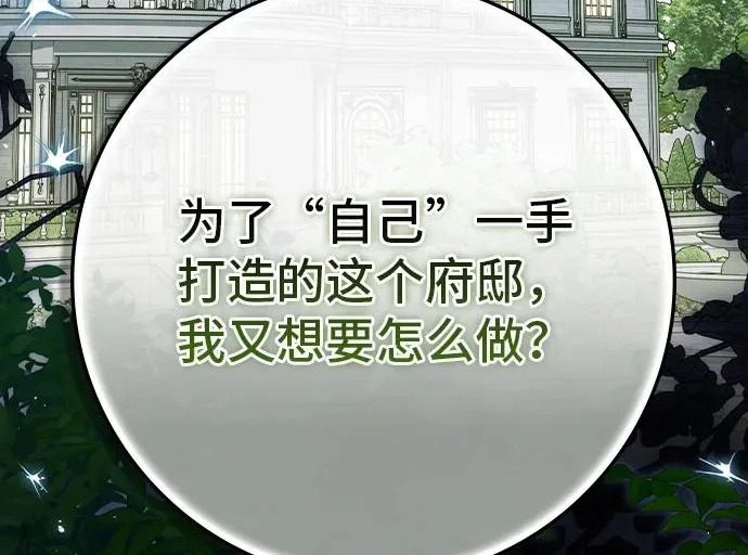第74话 第245页