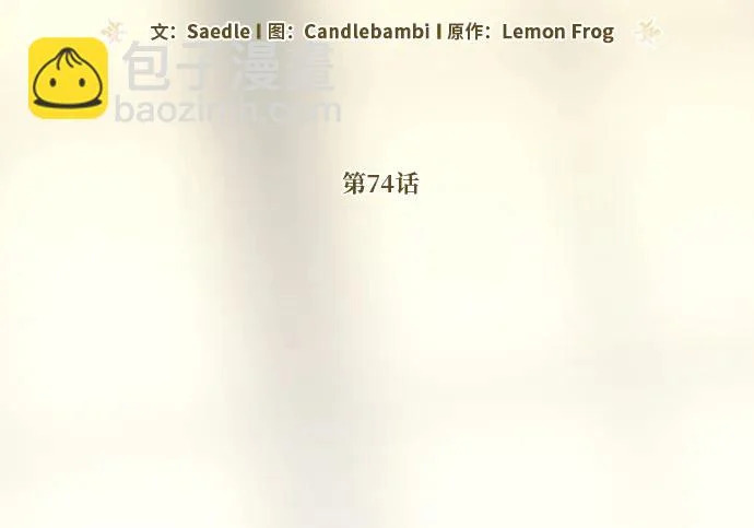 第74话 第249页