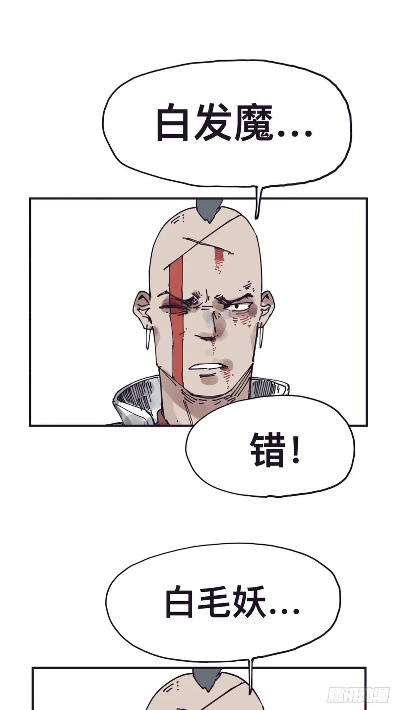 第一百四十四话 第18页