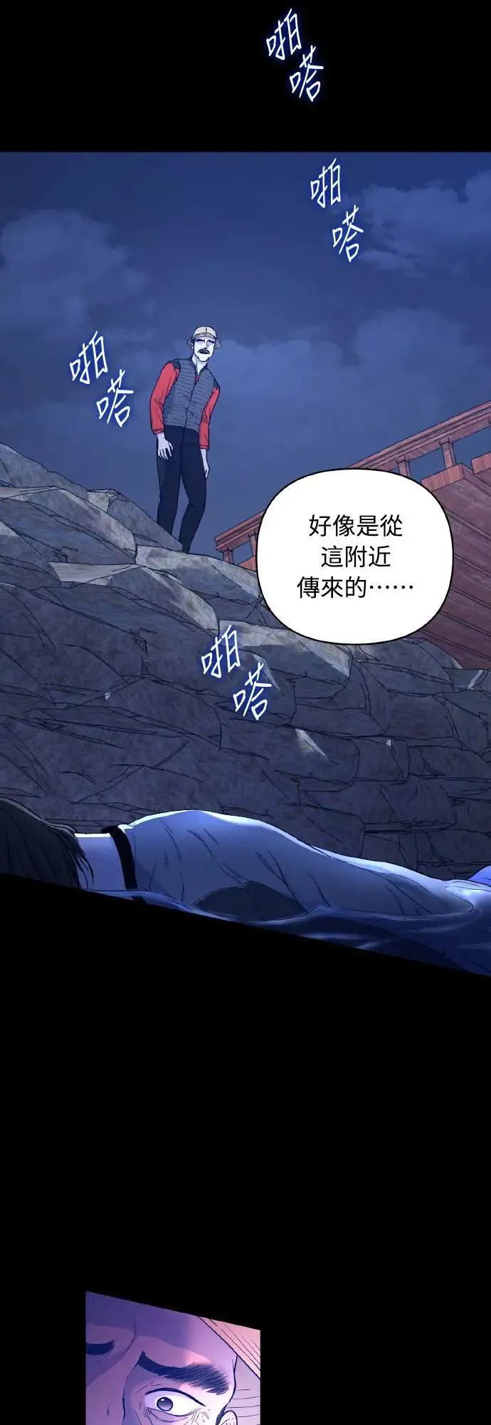 第3话 第53页