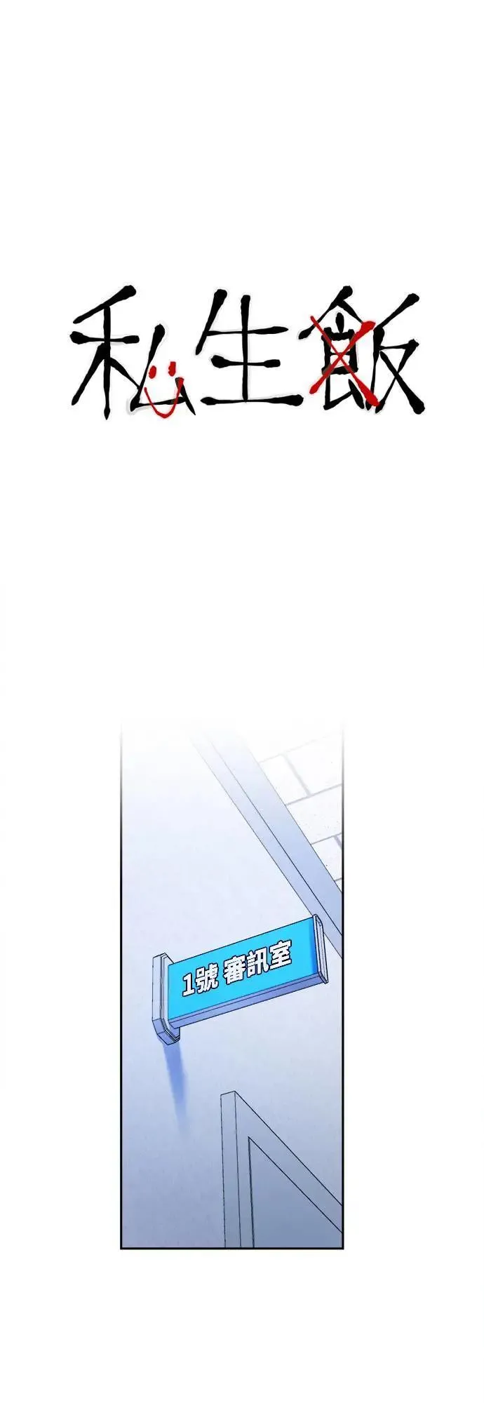 第21话 第1页