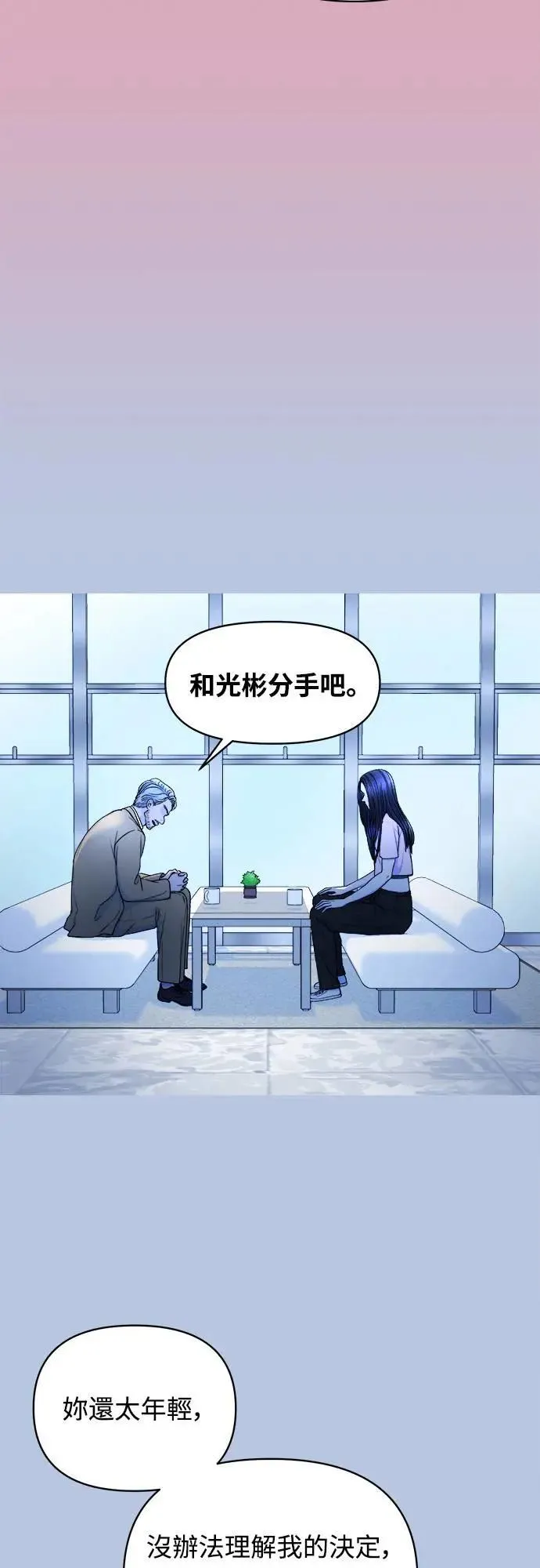 第21话 第9页