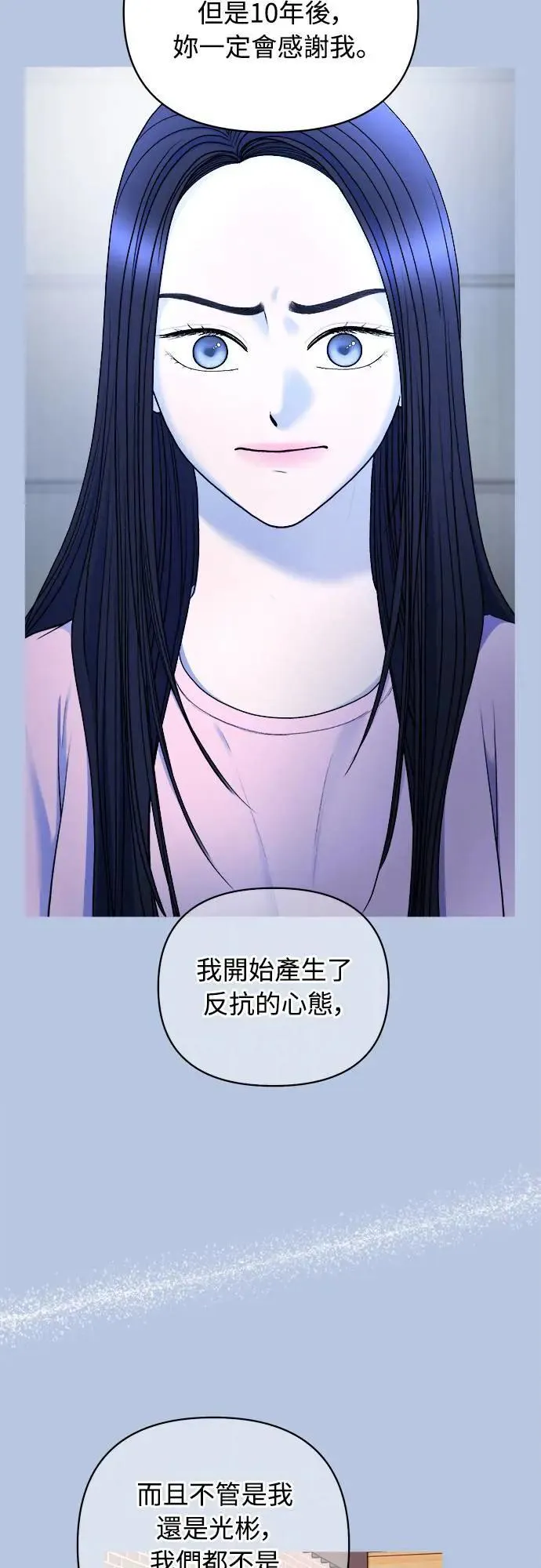 第21话 第10页