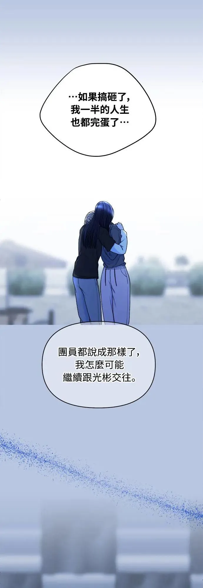 第21话 第17页