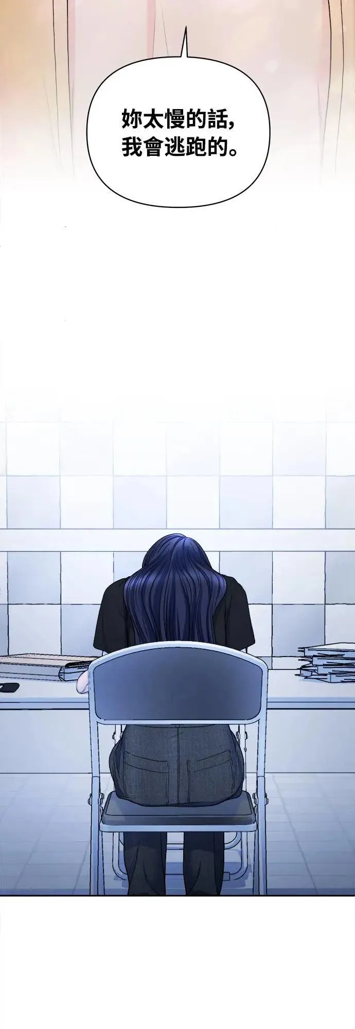 第21话 第28页