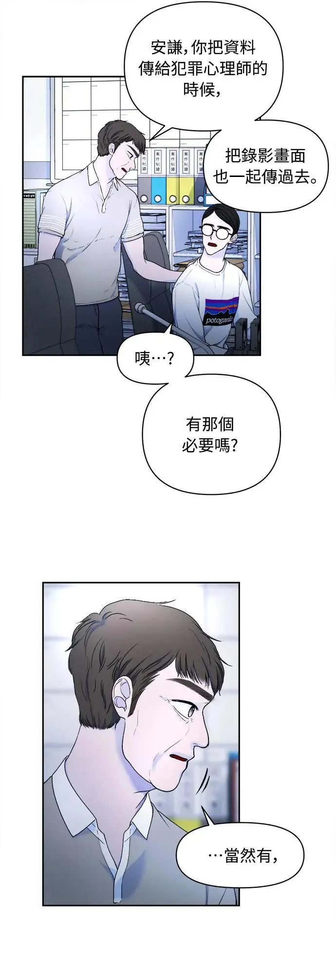 第21话 第31页