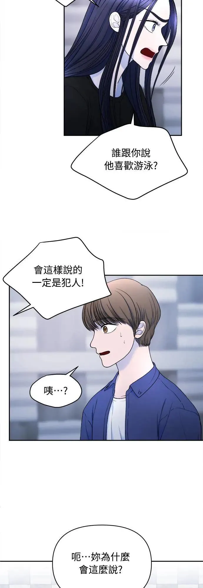 第21话 第35页