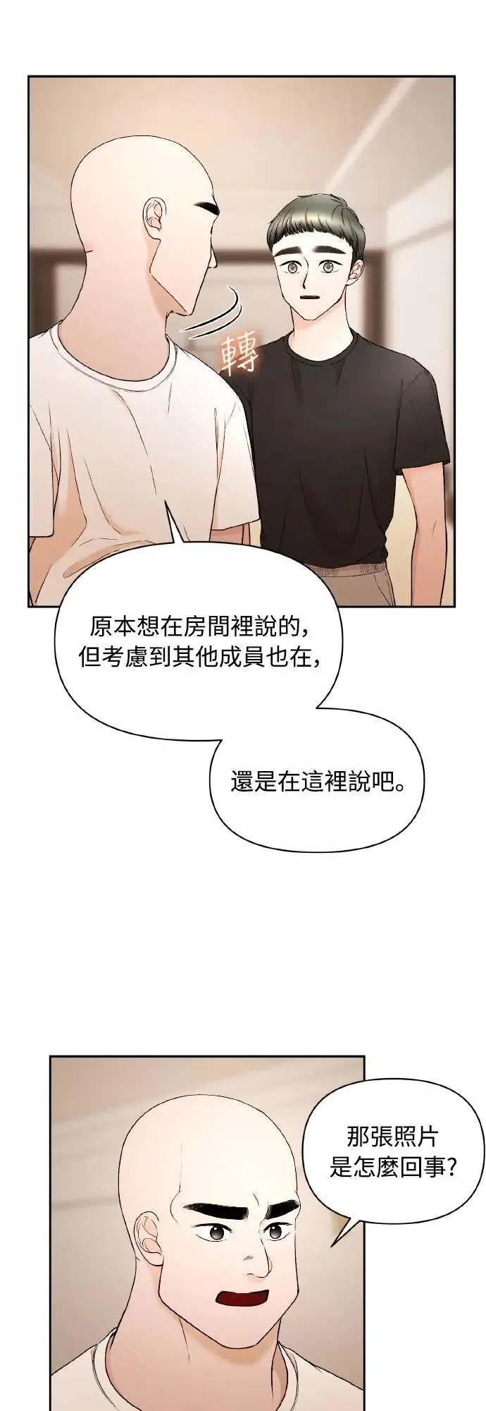 第39话 第53页