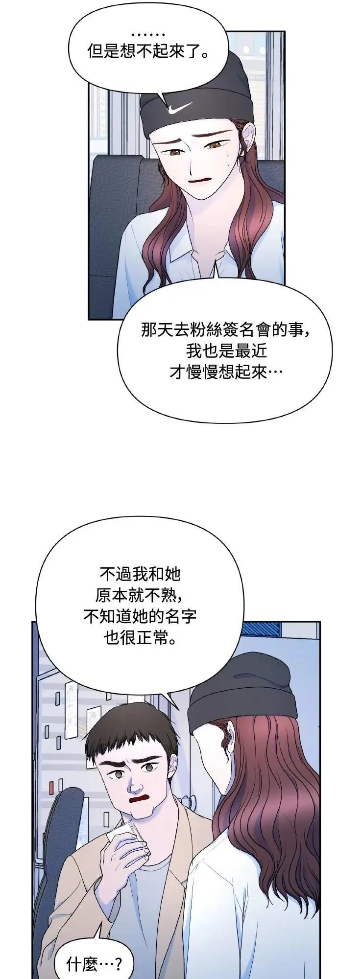第44话 第10页