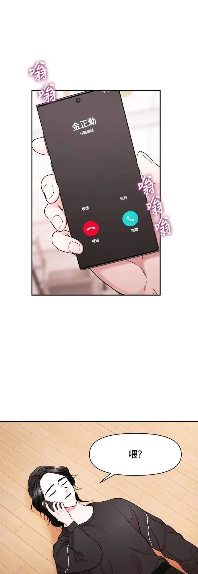 第58话 第53页