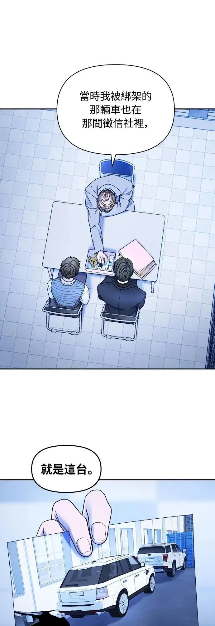第61话 第53页