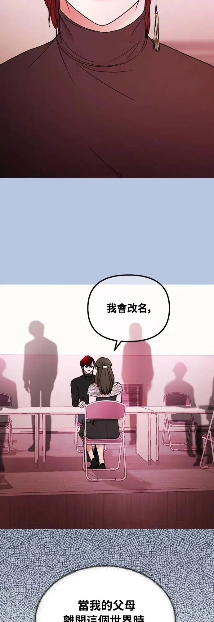 第63话 第53页