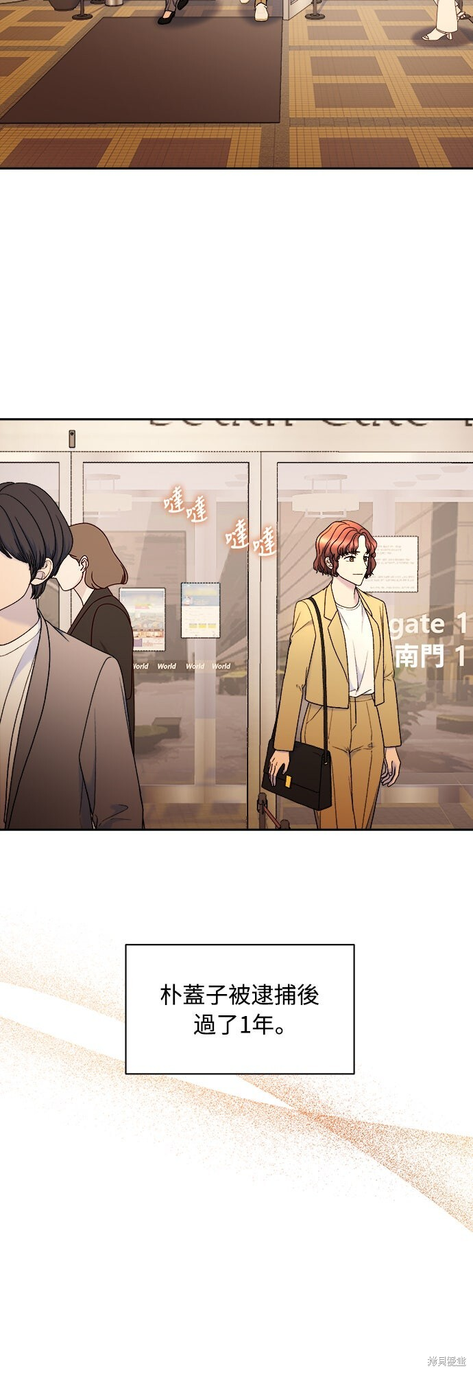第66话完 第2页