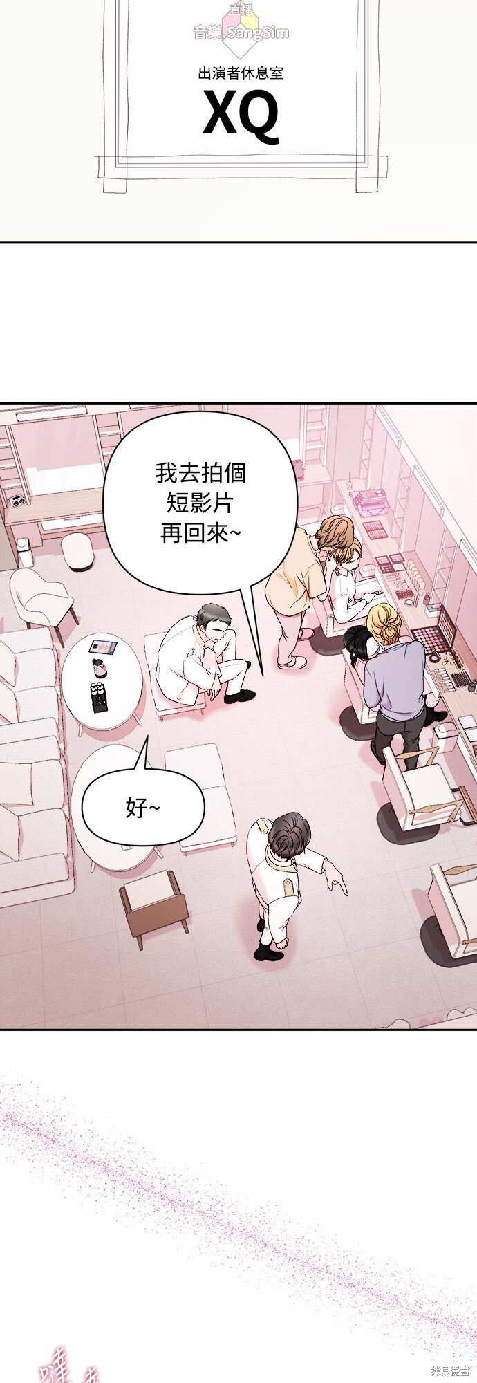 第66话完 第53页