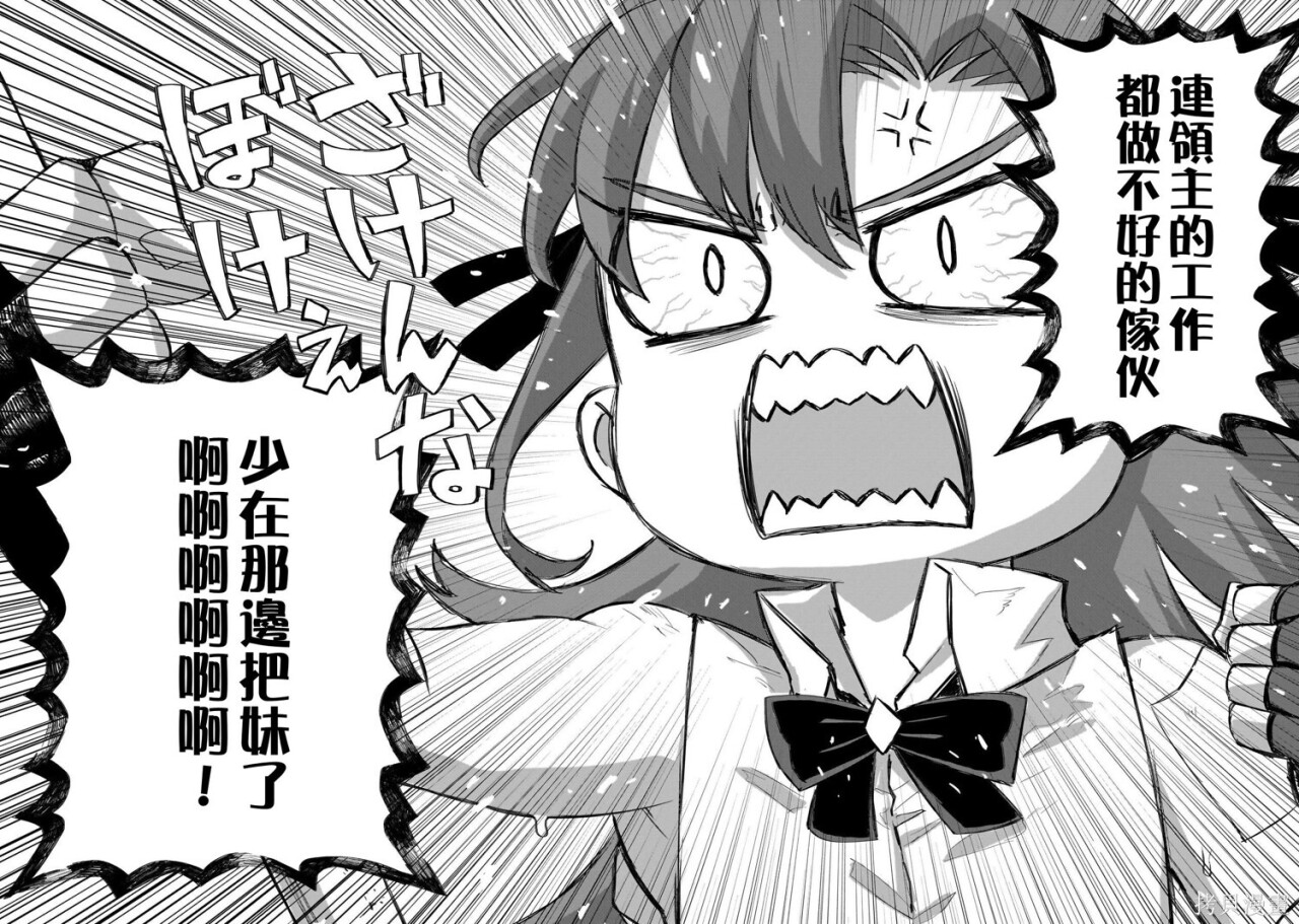 第21话 第4页
