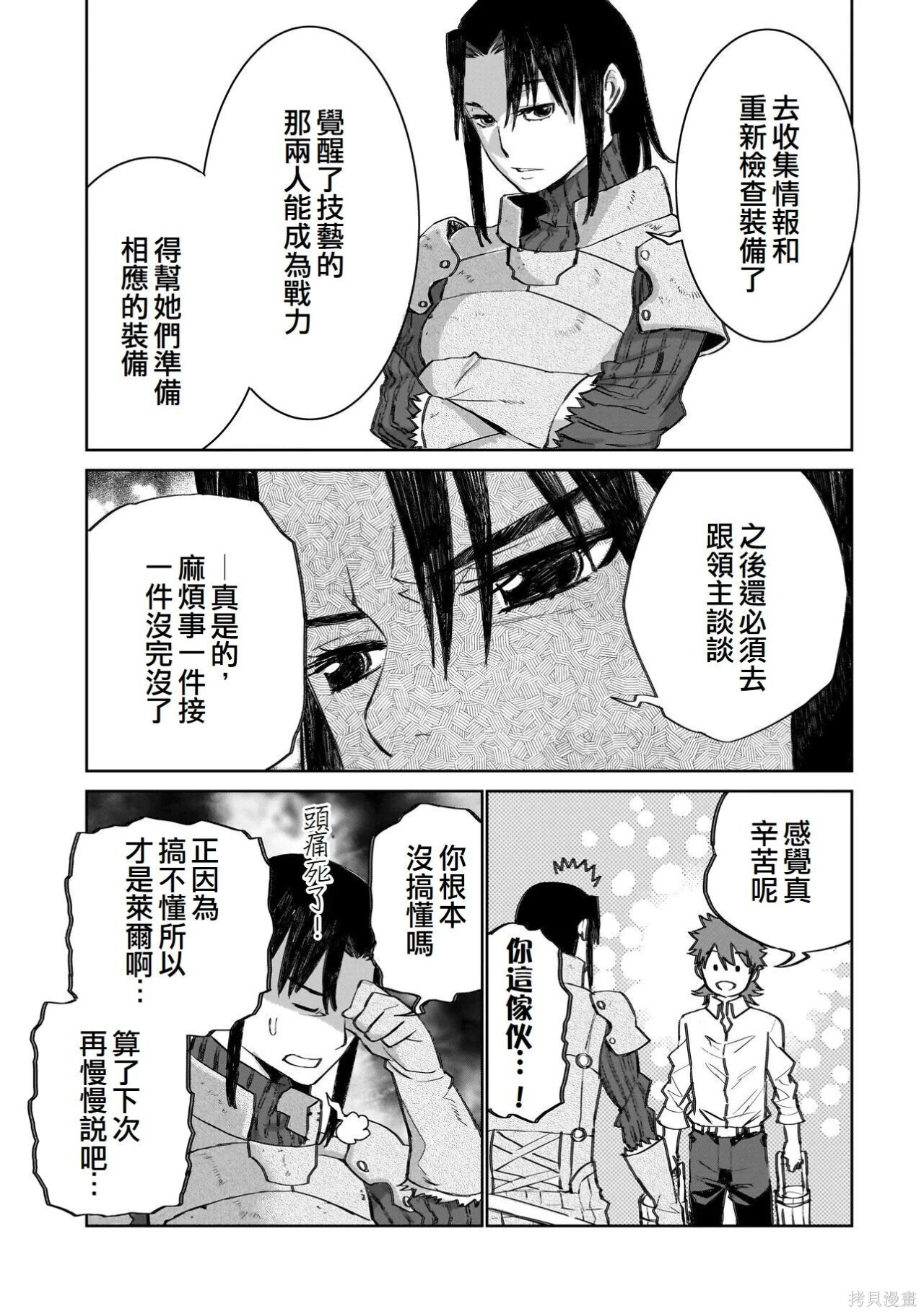 第21话 第10页