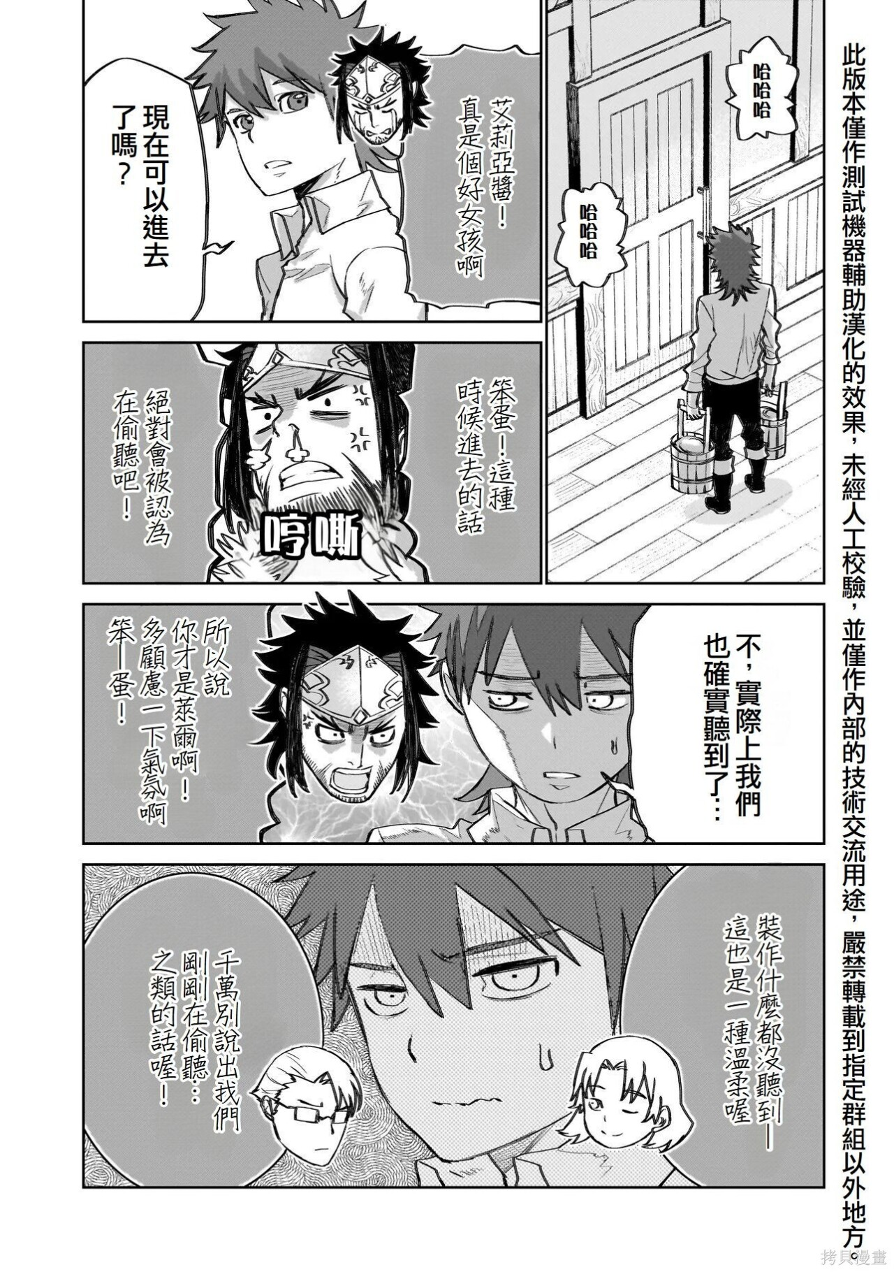 第21话 第24页