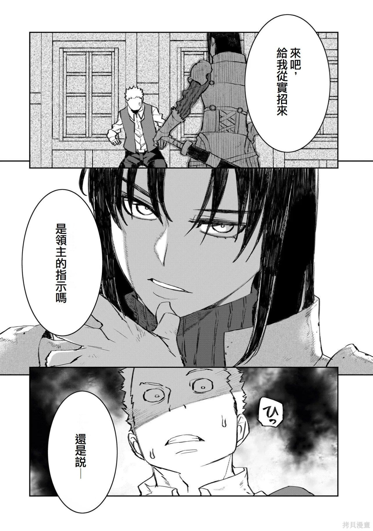 第22话 第2页