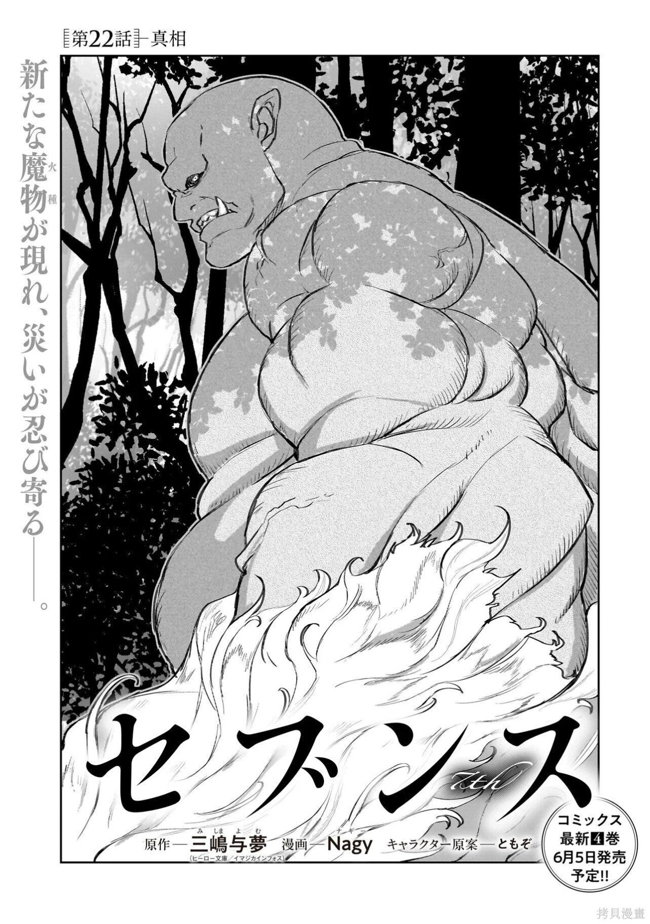 第22话 第3页