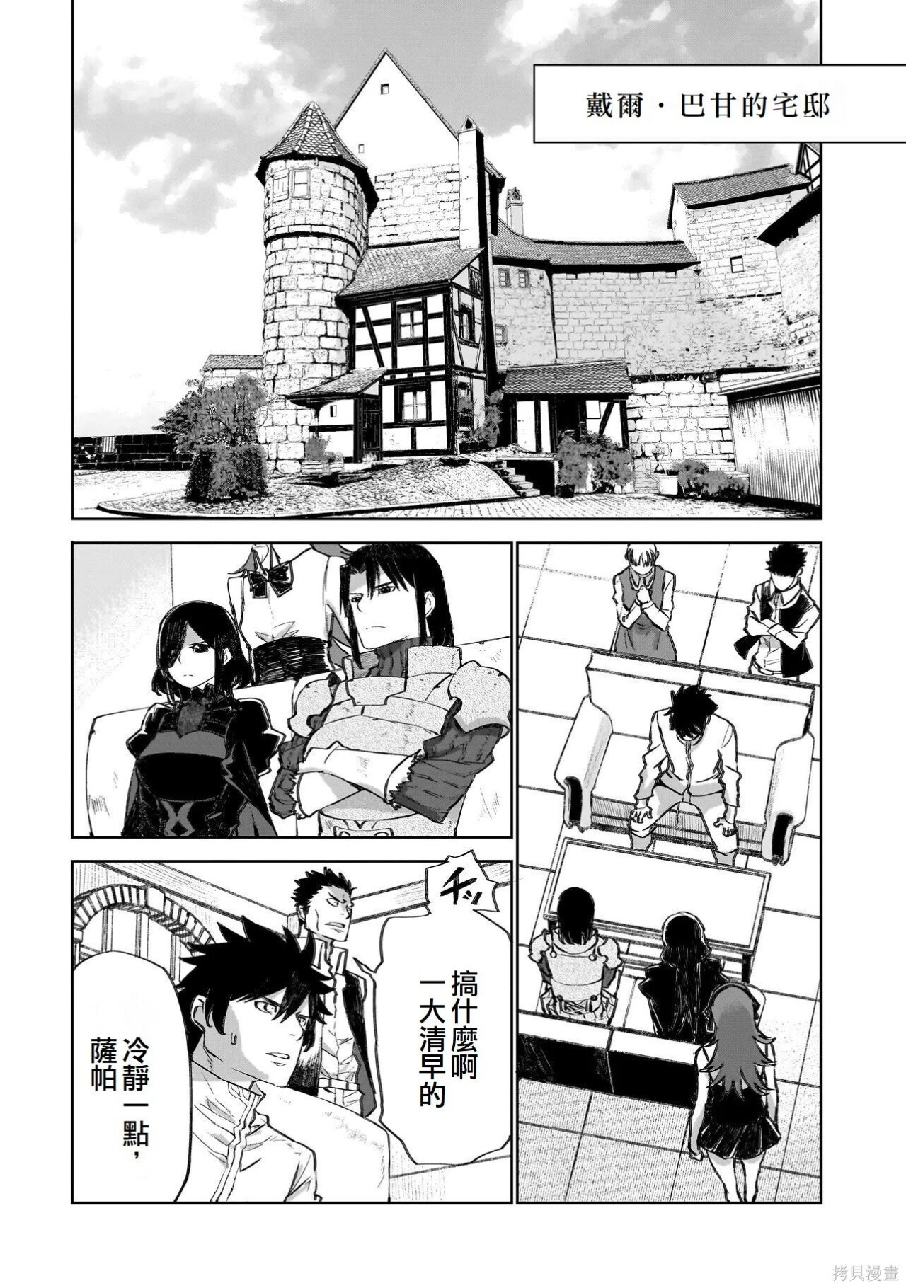 第22话 第4页