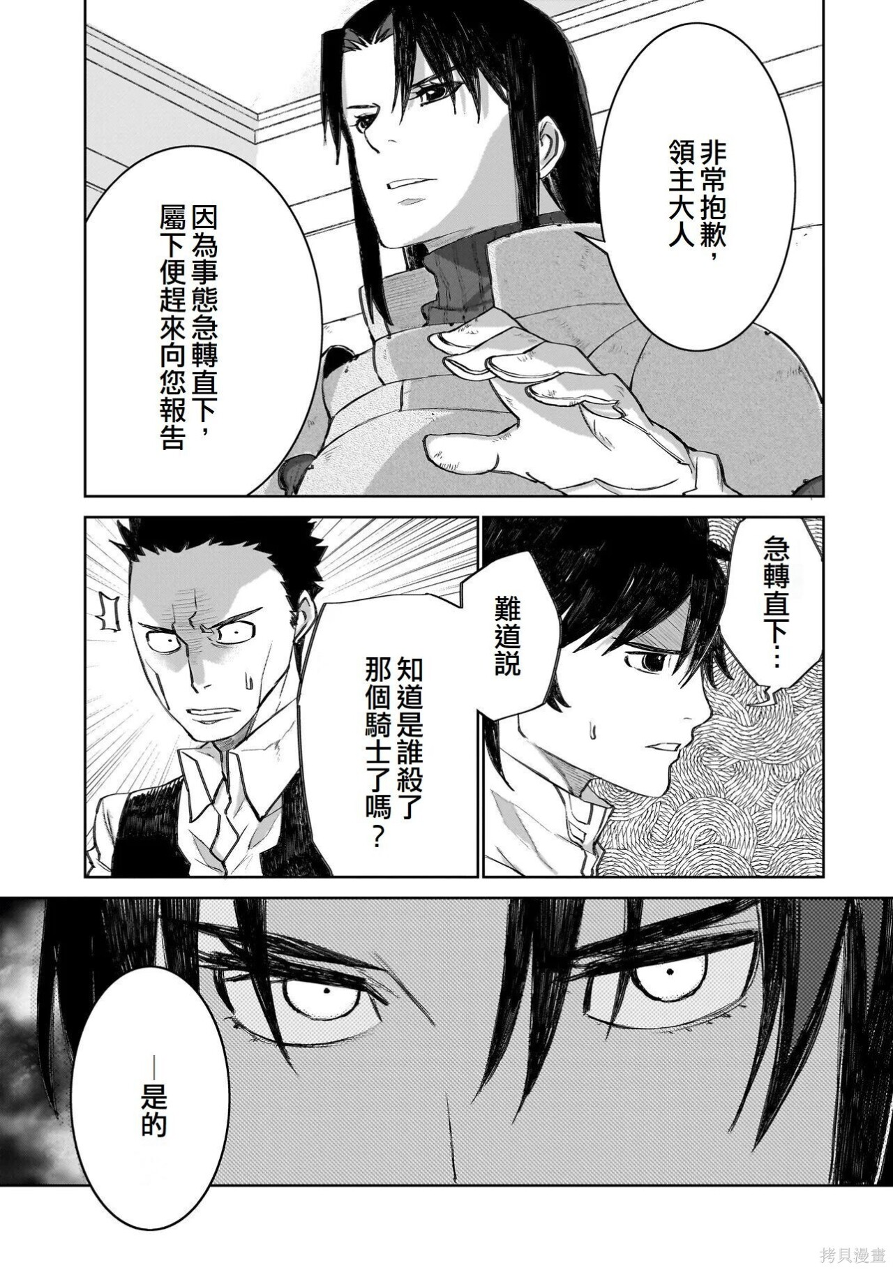 第22话 第5页