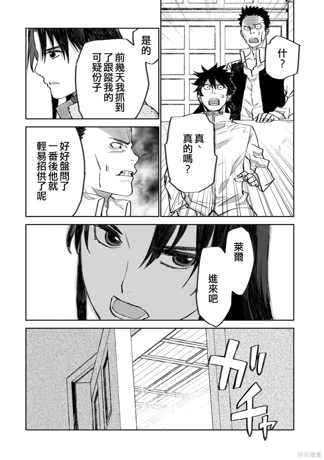 第22话 第6页