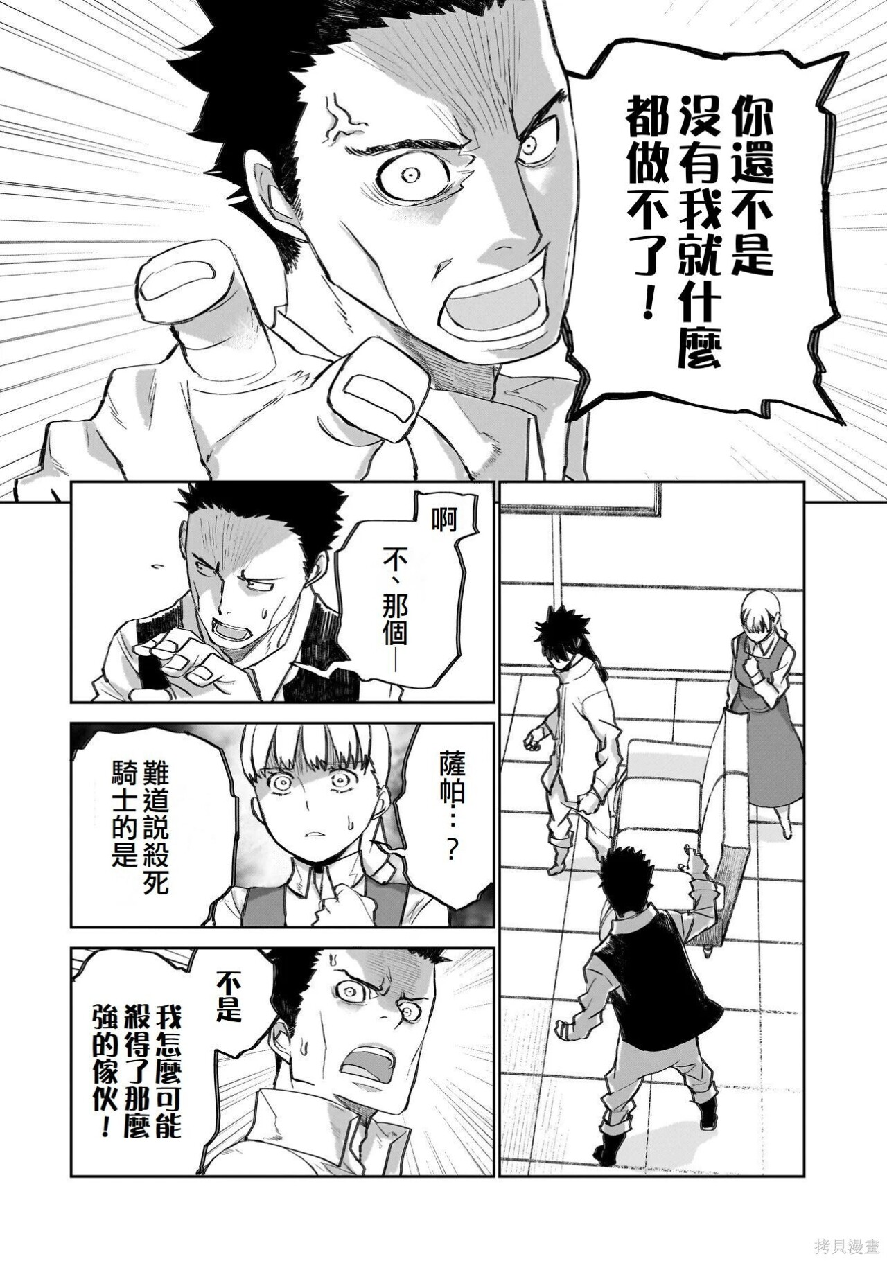 第22话 第12页