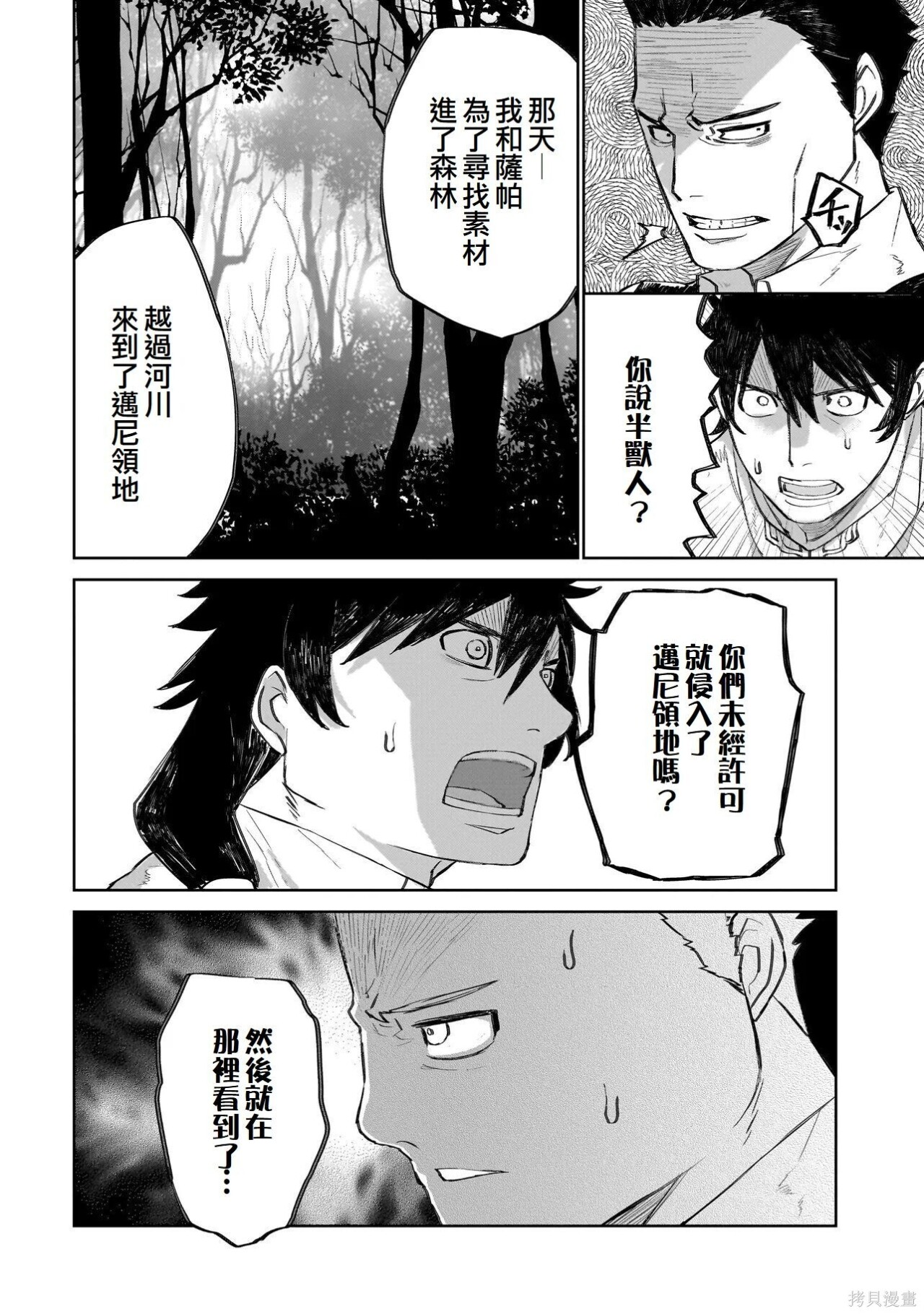 第22话 第14页