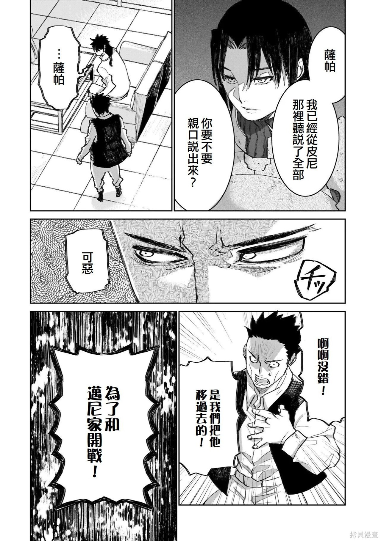 第22话 第18页