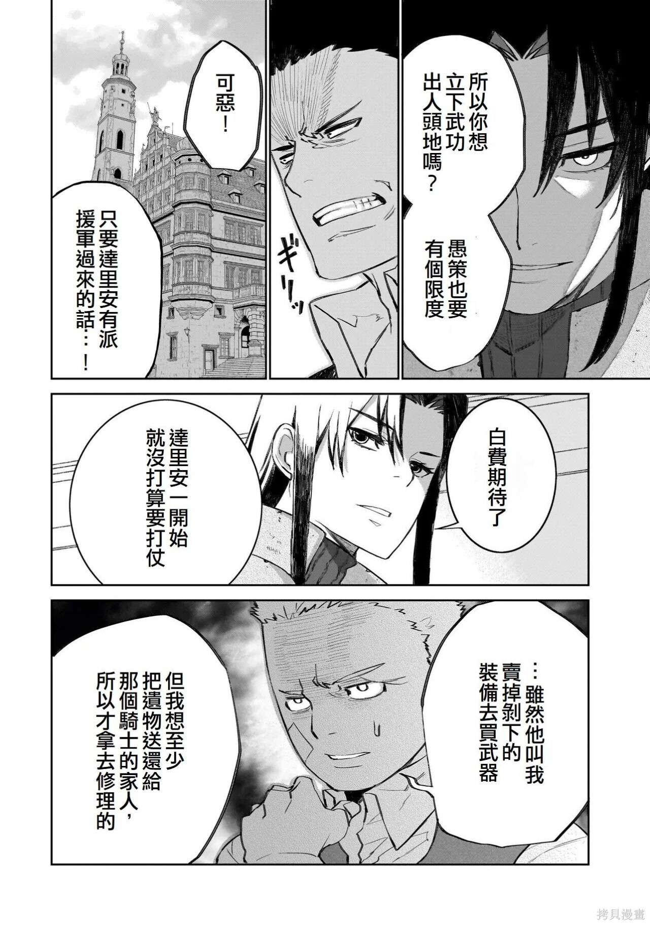 第22话 第20页