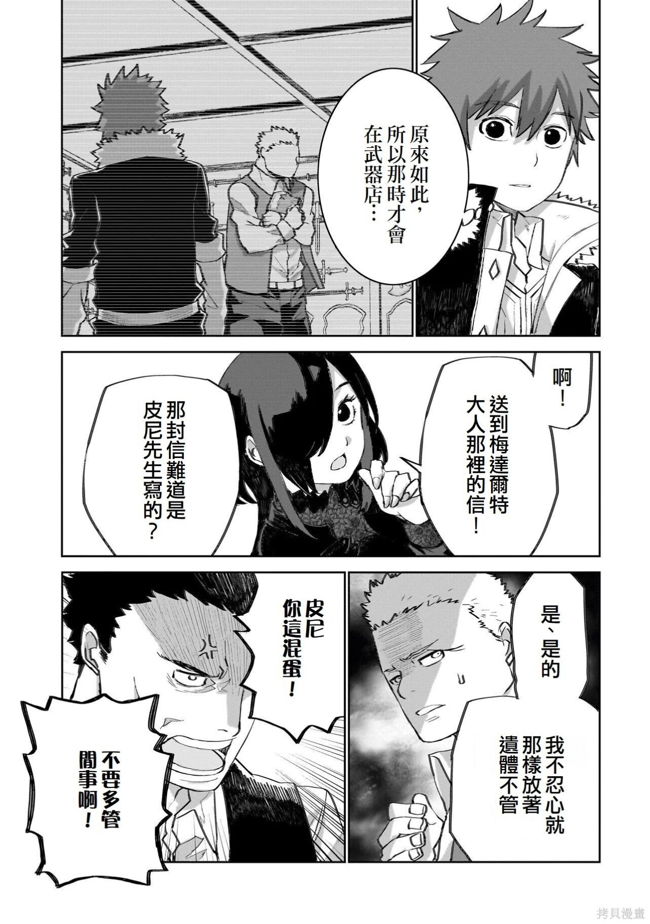 第22话 第21页