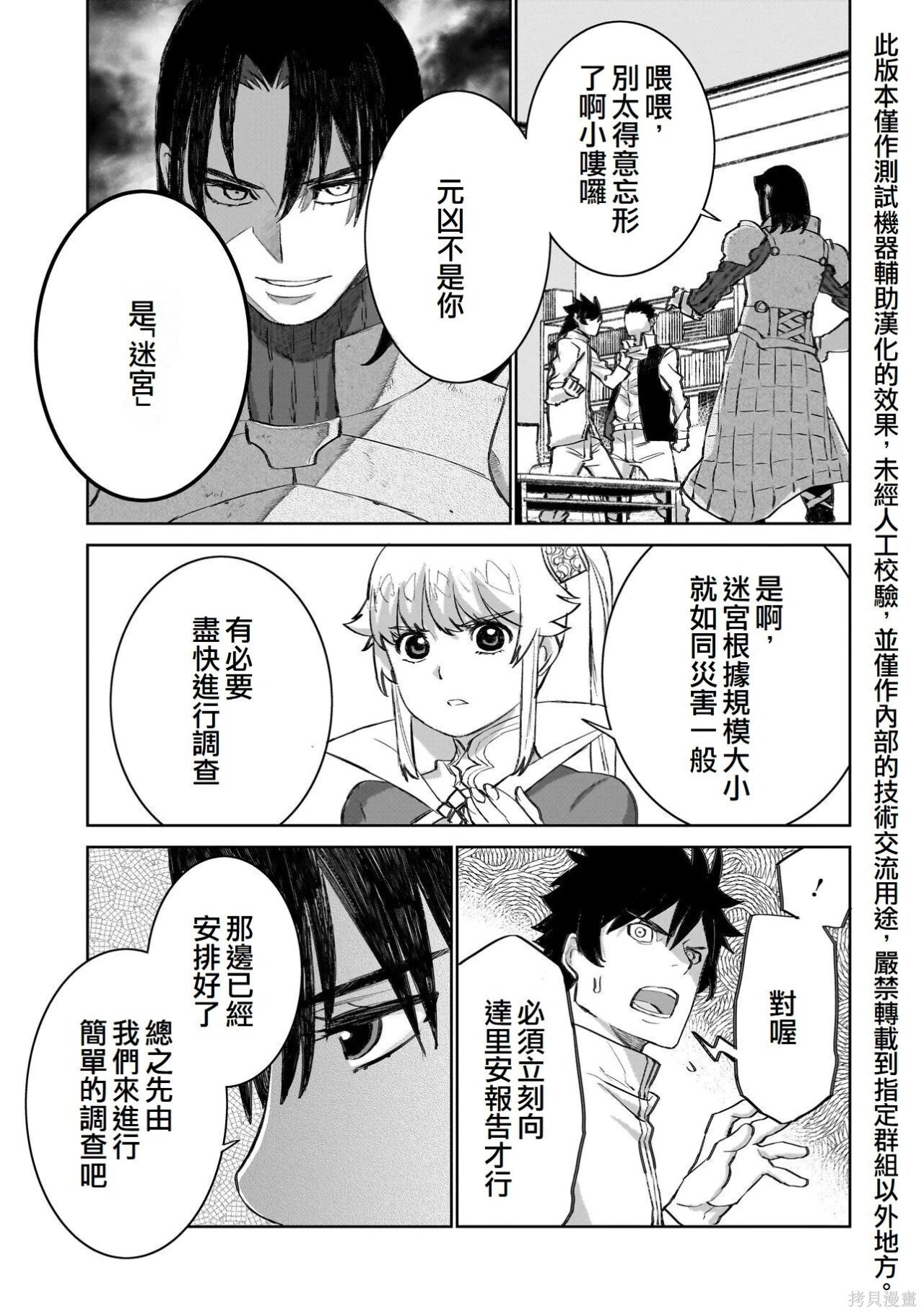 第22话 第23页