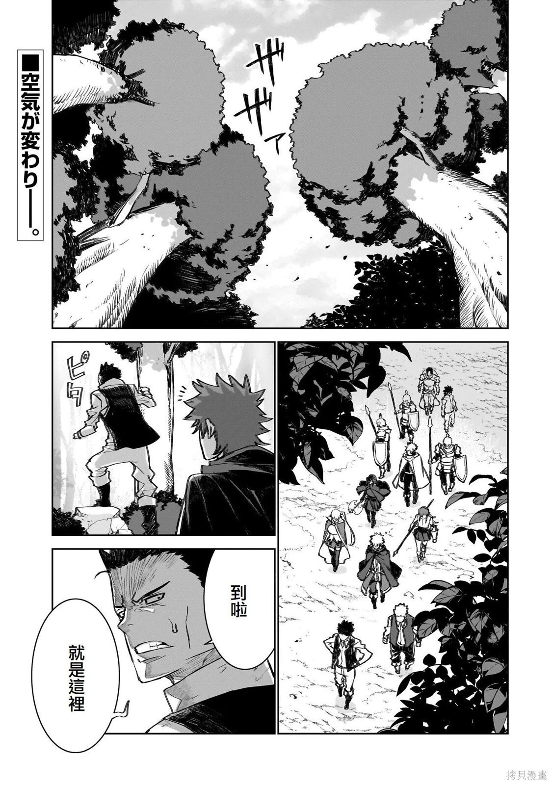 第23话 第1页