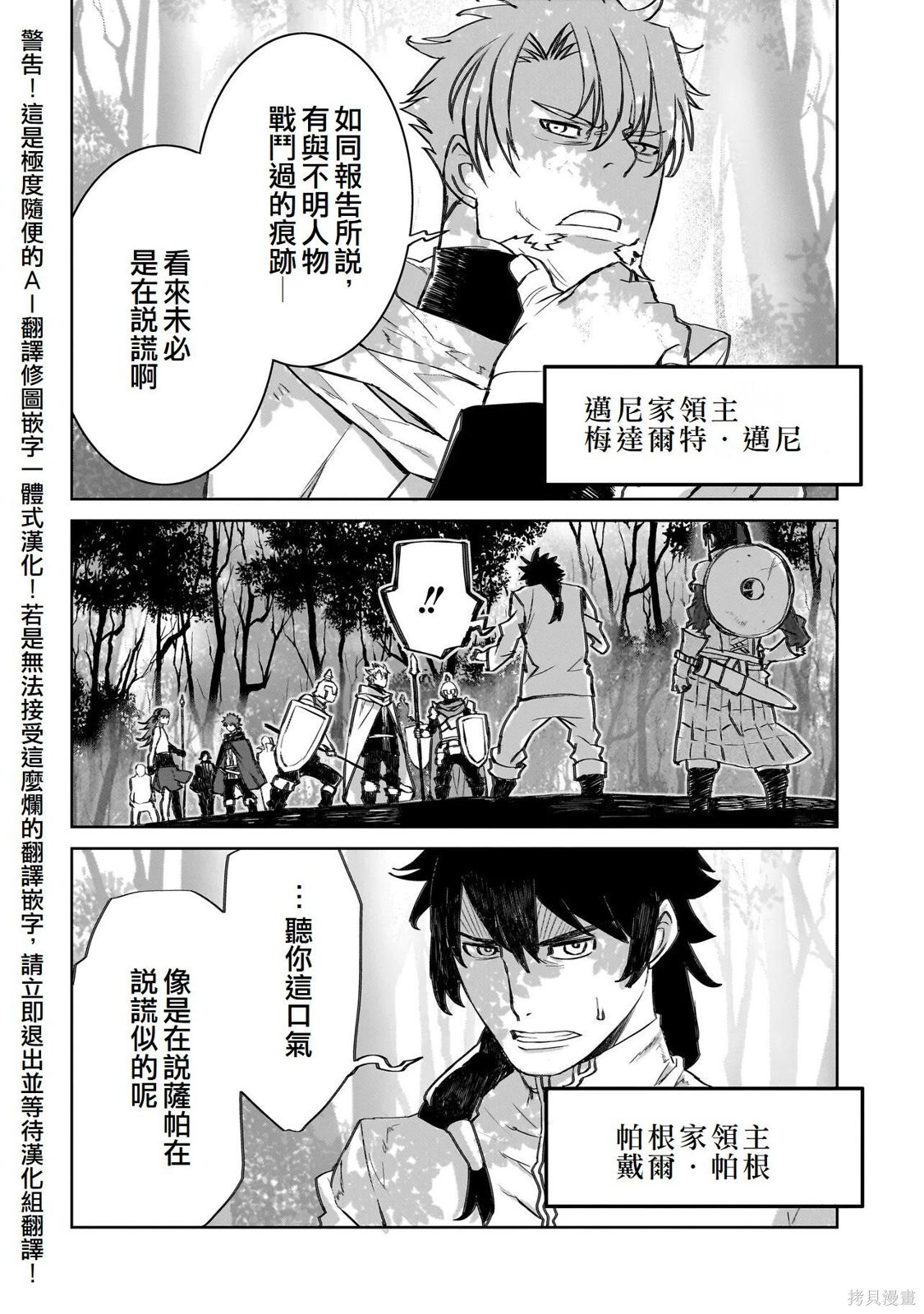 第23话 第3页