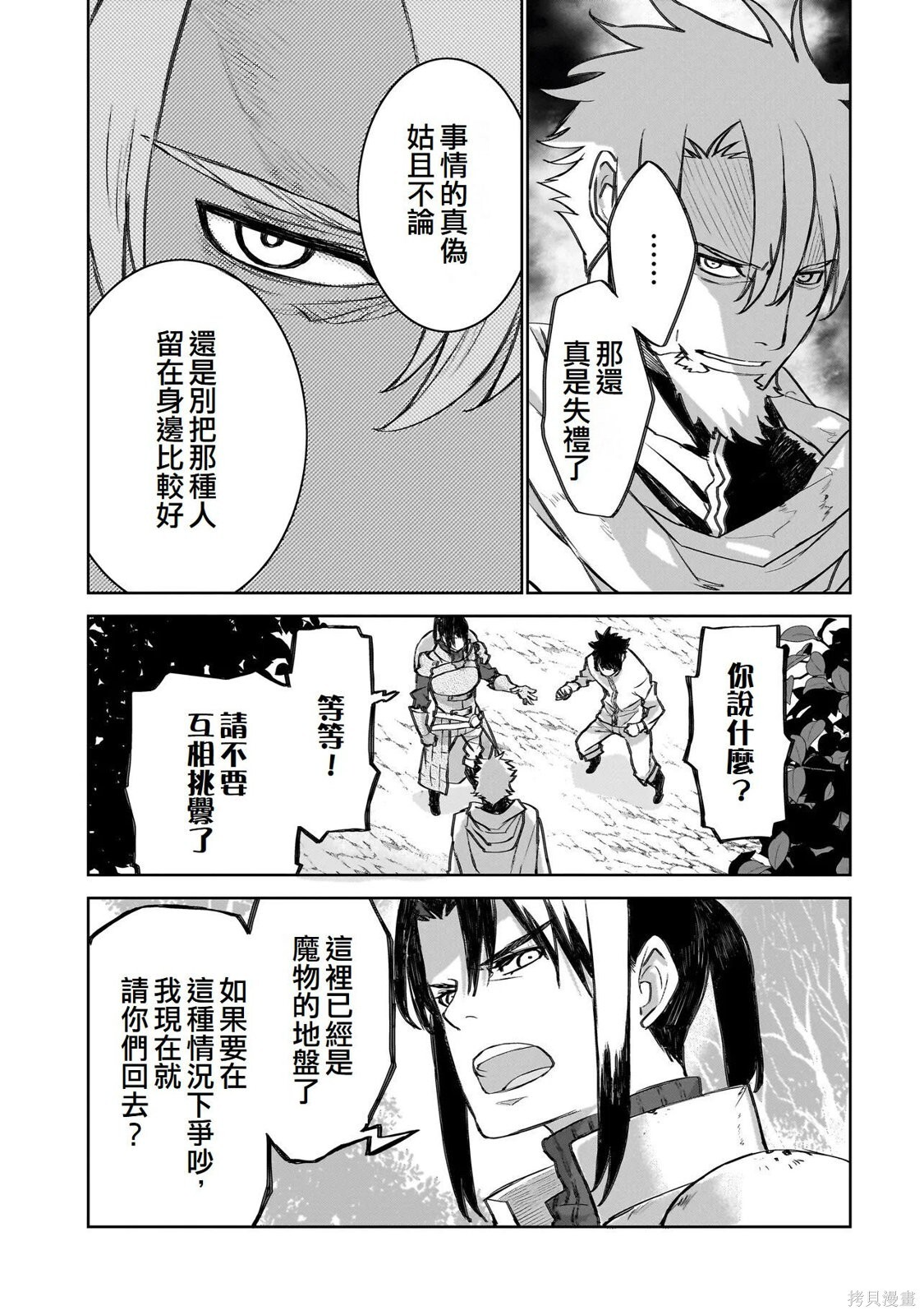 第23话 第4页