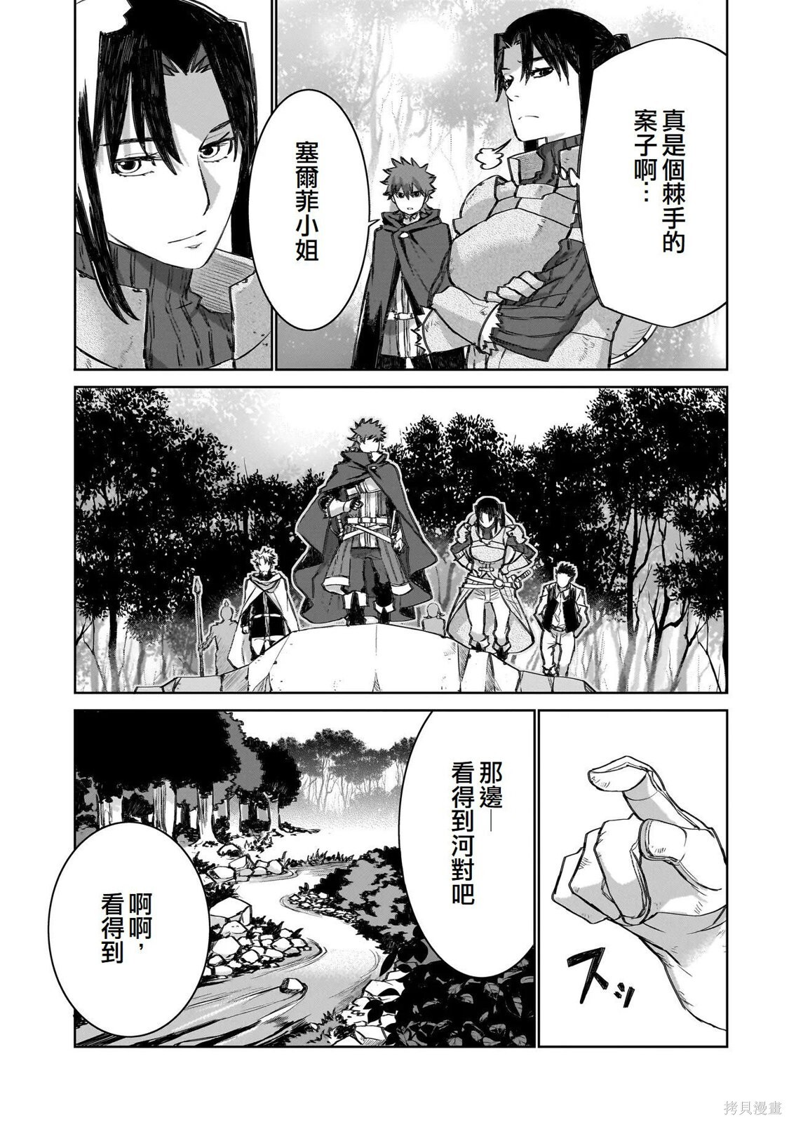 第23话 第6页