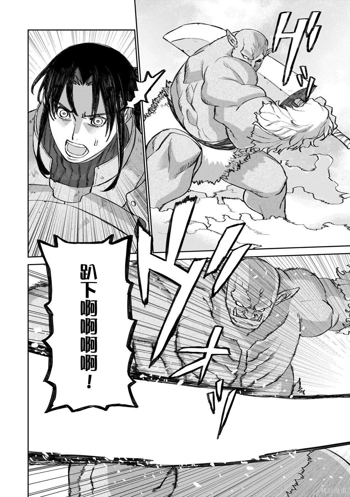 第23话 第13页